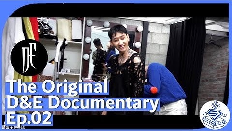 [藍盒子中字] EP.02 THE ORIGINAL D&E DOCUMENTARY Super Junior D&E 紀錄片