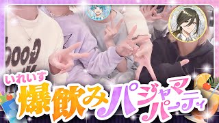 いれいす【公式】の配信のサムネイル画像