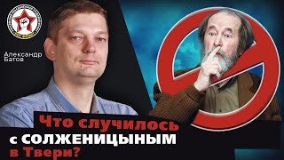 РОТ ФРОНТ исполнил волю жителей Твери. | Наше мнение