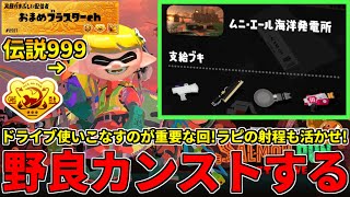 おまめブラスターch【野良サモラン勢】の配信のサムネイル画像