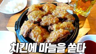 미락치킨 경복궁본점 영상