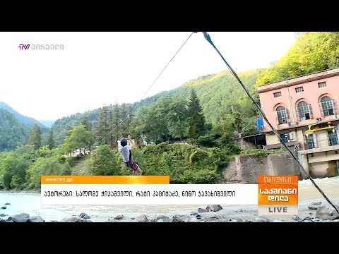 ევროკავშირის ENPARD-ის პროგრამა ქედის მუნიციპალიტეტის განვითარებისთვის