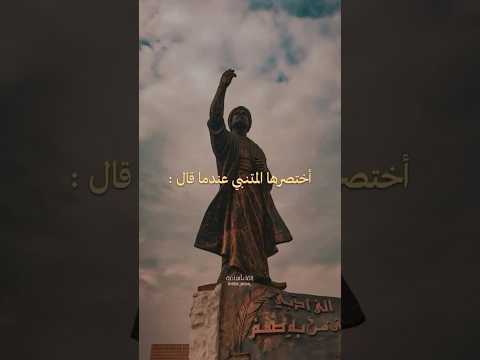 أجمل أبيات المتنبي عن الحكمة والشجاعة كلمات بإبداع بصري بدون موسيقى شعر المتنبي 