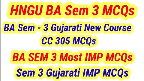 B A Sem 3 Gujarati CC 305 Most IMP MCQs l Sem 3 Gujarati MCQs l CC 305 MCQs l @HNGU LANGUAGE LAB