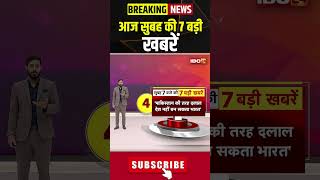 7 big news of this morning | 26 March 2026 #shorts #cgnews #mpnews #nationalnews #breakingnews