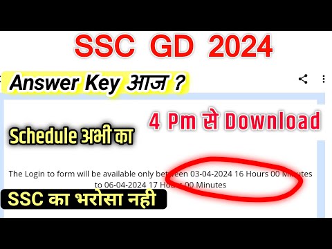 SSC GD Answer Key Today 4 Pm Schedule 