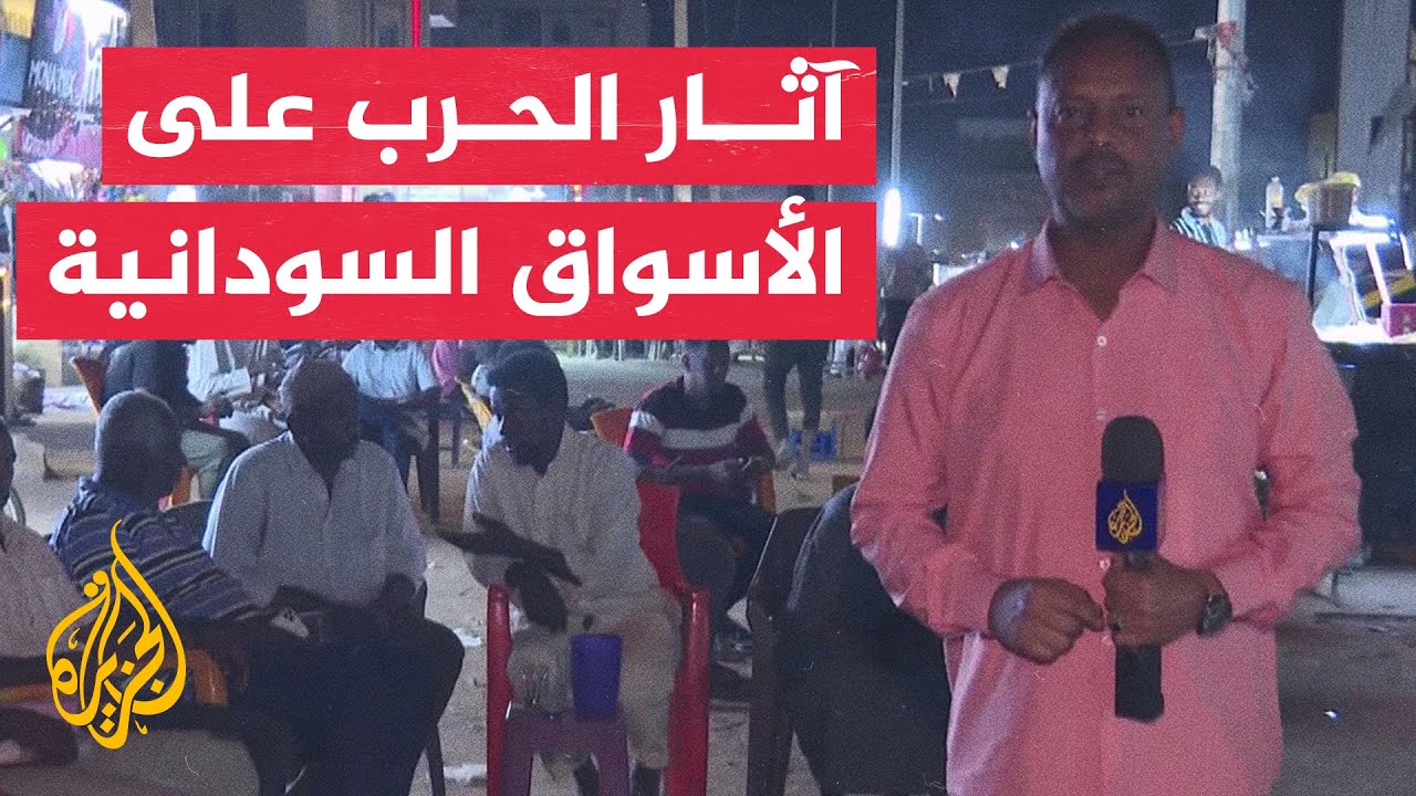 الحرب في السودان تسببت في إغلاق وتدمير كثير من الأسواق الرئيسية