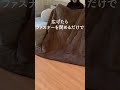 【スマホ寝袋!?】2か所の穴から手を出せる！クッション、ブランケット、ラグにも変身　#shorts #ディノス