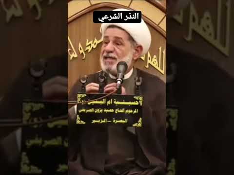 النذر الشرعي نور الامام الحسين
