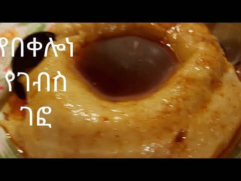 Ethiopian Food- Genfo Recipe/ገፎ /የገብስነ የበቆሎ ገፎ አሰራር/ጣፋጮነ ...