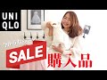 買うべきダウン【UNIQLOセール】 #50代コーデ ！#50代コーデ #ユニクロ