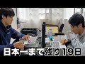 日本大会に向けて筋トレも仕事もバタバタな一日【残り19日】#shorts