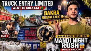 Deonar Bakra Mandi 2026 😱 Bakra Price Itna High Kyun? | Mumbai Qurbani Market Update