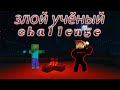 Challenge | 3 ночи в hardcore minecraft #1