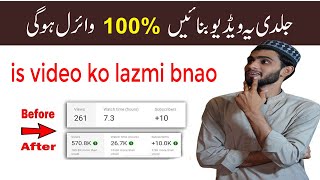 Aapke Views Nahi Aa Rahe ? Views Kaise Laye ? How To Get Views On New Youtube Channel Aapke Views Nahi Aa Rahe ? Views Kaise Laye ? How To Get Views On New Youtube Channel