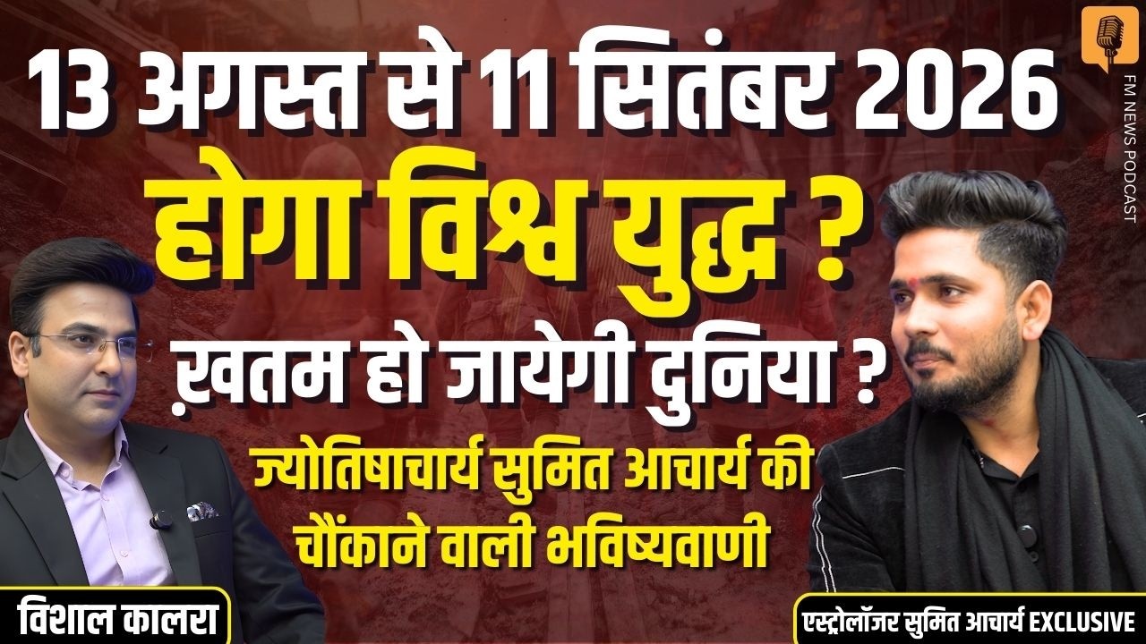 Iran–USA War 2026? Sumit Acharya की बड़ी भविष्यवाणी | Middle East Crisis & Market Impact