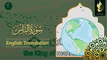 114 - Surah Naas in English only | Mankind | Arabic text with English translation | سورة الناس