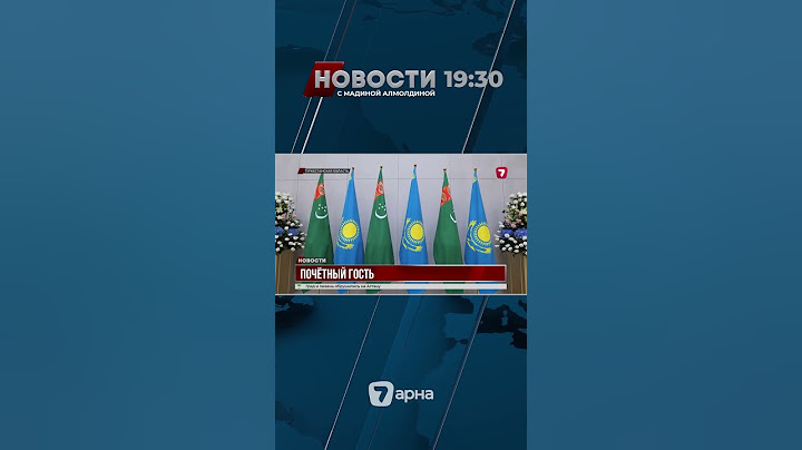 Встреча президента с главой Халк Маслахаты в Туркестане