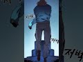 BACAIN CHAPTER 08 #sololeveling #manhwa #DRankDungeonArc