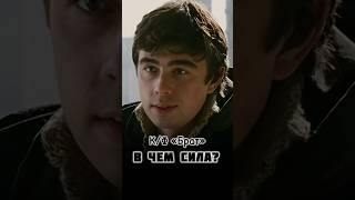 Сергей Бодров «Брат» - в чём сила?