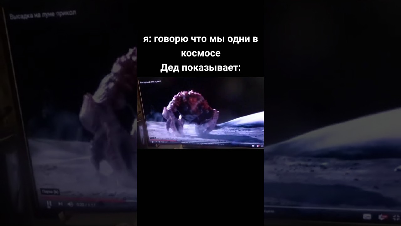 Санбой смотрит на инопланетян 