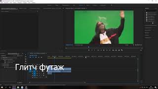 Урок 34 - Футаж глитч в Adobe Premiere Pro