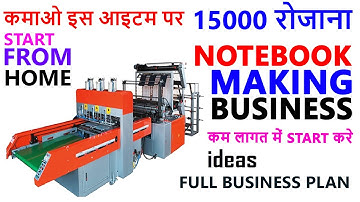 Notebook Making Business | Paper Notebook Making Machine | कॉपी उद्योग कैसे शुरू करें?