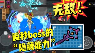 《元气骑士》：秒杀Boss！魔导师之杖隐藏机制曝光！#游戏 #元气骑士 #ROG游戏