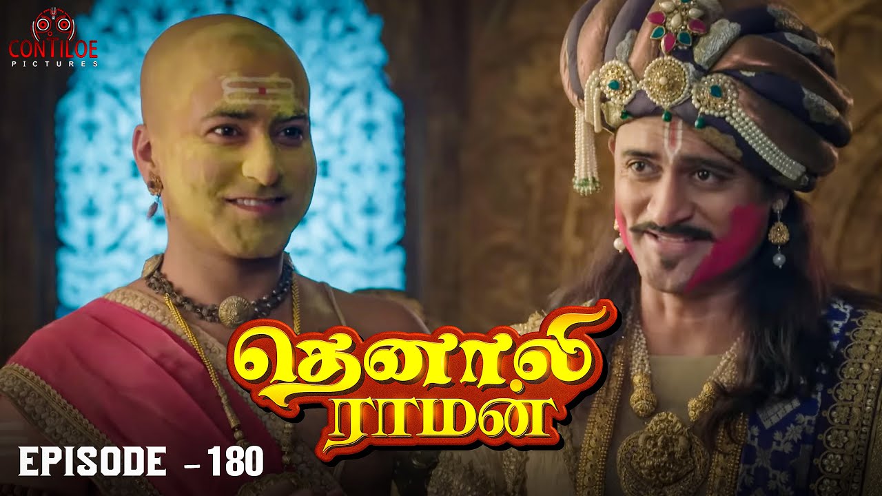 Tetali Raman Tenali Raman Episode No 180 | தெனாலி ராமன் | Tenali Raman Tamil ...