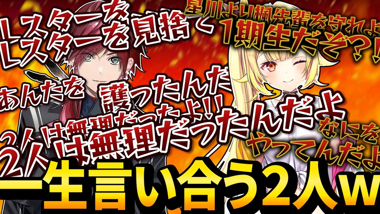 【喧嘩？】ずっと小学生みたいな言い合いをする星川サラとローレンが面白すぎたｗｗｗ 【ローレン 樋口楓 星川サラ 叶 にじさんじ】