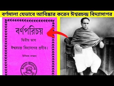 ভিডিও: লিপি শিল্প কে আবিষ্কার করেন?