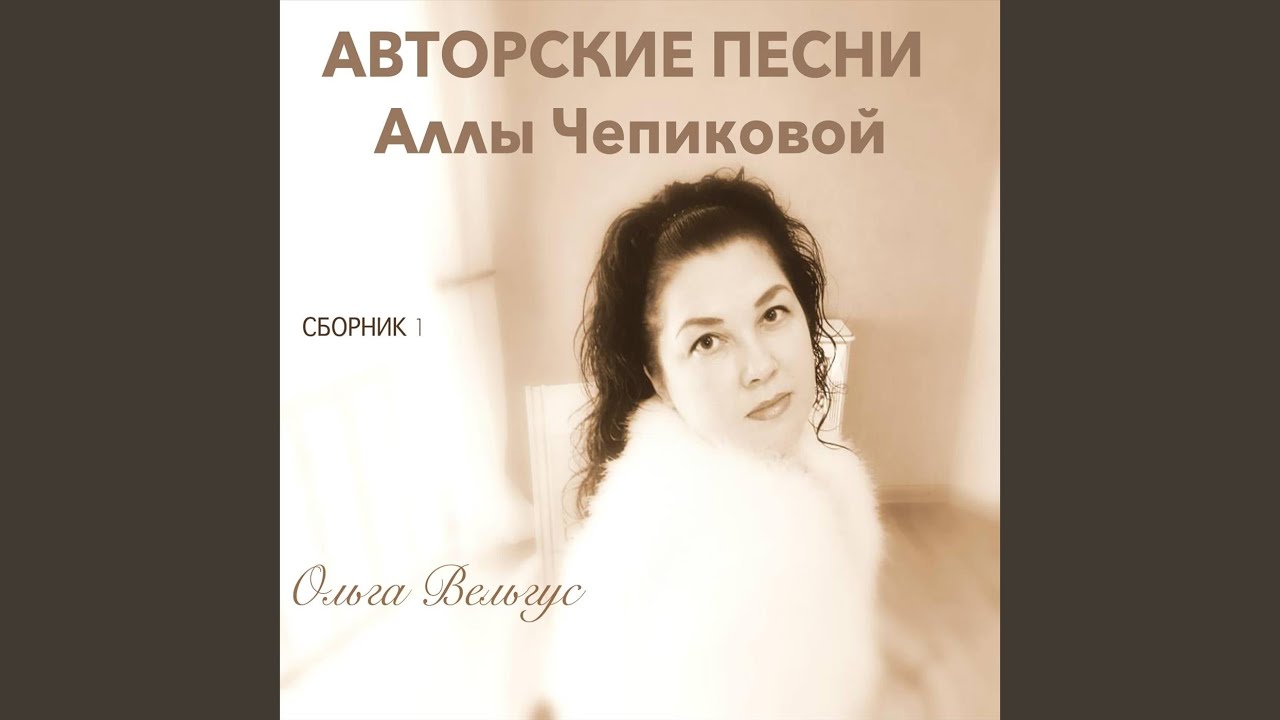 Колыбельная