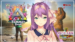 【#にじARK】夏イベント! 水着 着たい!!蜂蜜食べたい❽【にじさんじ/桜凛月】