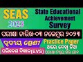 SEAS 2023 (State Educational Achievement Survey 2023) // Class 3 EVS Practice Paper for SEAS 2023