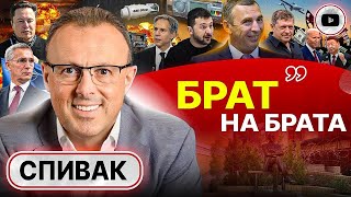 🤦‍♂️ Очередное КИДАЛОВО: в НАТО прозрели! - Спивак. Ермак бьет в набат! Бунт КНОПКОДАВОВ. @A.Shelest