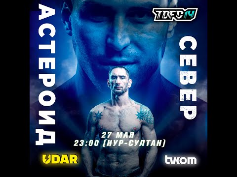 Май обещает быть по-настоящему жарким с каналом UDAR!