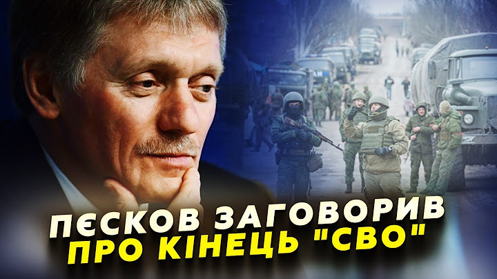 🤡 ЗАЯВА Пєскова про США та ЗАКІНЧЕННЯ війни. Що НАГОВОРИВ рот Путіна?