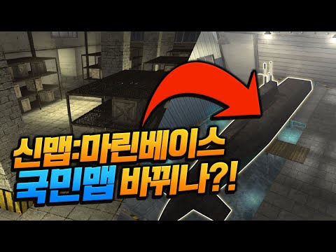 A new map is here to replace 3rd Supply Base in Sudden Attack. Will it become the new gold standard?