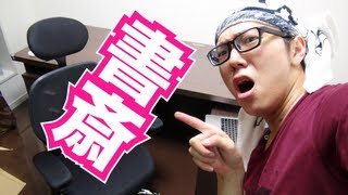 書斎の机と椅子の組み立てに大苦戦...