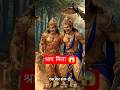 देवता श्रापित होकर पृथ्वी पर आया 😱 #ytshorts #facts #viral #sanatandharma #mythology #ytshorts