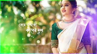Tor Kajol Kalo chokh jhumko kaner Dul dhakai sari pore Toke Lag Jye beautiful😍😍😘#Bengali screenshot 5