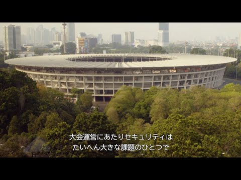 安全・安心で効率的な国際スポーツ大会運営を実現　～NECのICTセキュリティシステム～ [NEC公式]