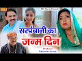     new haryanvi comedy  kasuta haryana comedy 2024  dehati comedy ndj dcn