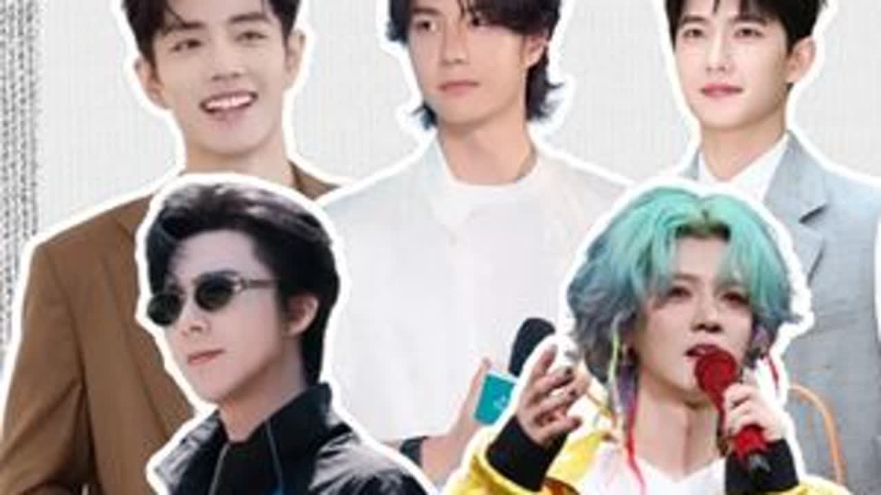 8.4-8.10当红男星热度周榜，真正的神仙打架 #王一博 #肖战 #杨洋 #鹿晗 #青年创作者成长计划