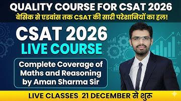 CSAT Live Course 2026 Starting from Today | आज से CSAT Course शुरू !