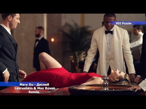 Mary Gu - Дисней Clip 2К20 Vdj Puzzle