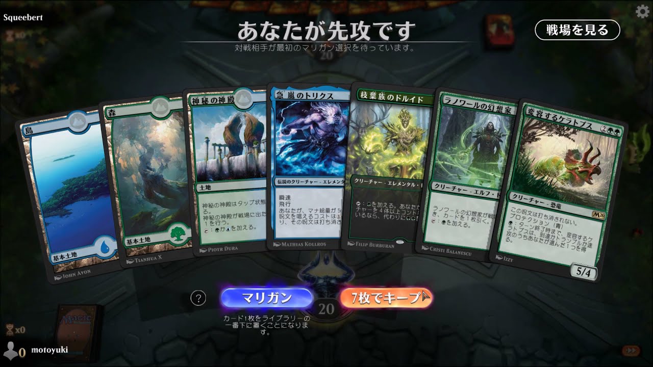 ミッドウィーク マジック ワン フォー オール Youtube