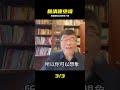 賴清德路越走越窄，最終只能硬扛嗎 #赖清德 #进退两难 #路越走越窄 #陷入苦战 #心理崩溃