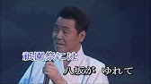 五木ひろし 遠い日 唄 五木ひろし Youtube