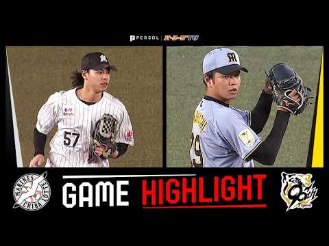 May 29, 2026 Chiba Lotte vs. Hanshin Match Highlights